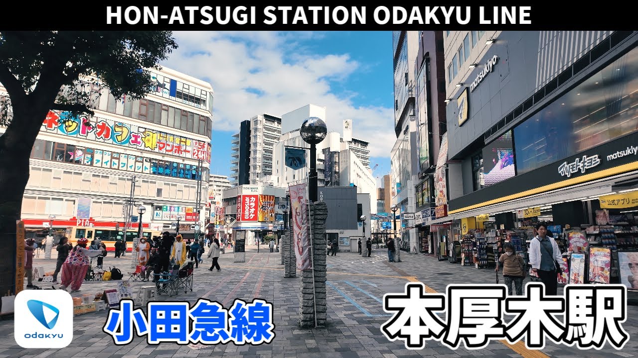 小田急線 本厚木駅周辺の風景3周目【4K60FPS】2025年11月16日 HON-ATSUGI STATION ODAKYU  LINE