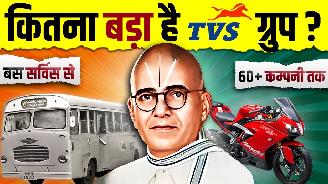 How big is TVS Group? | TVS Motor's Surprising Rise to Global Fame