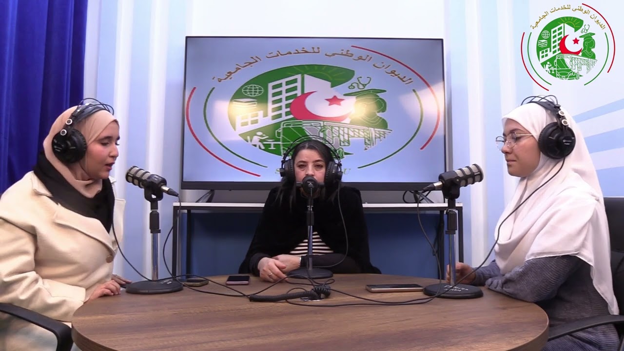 نفحات قرانية من الاذاعة الرقمية للديوان الوطني للخدمات الجامعية