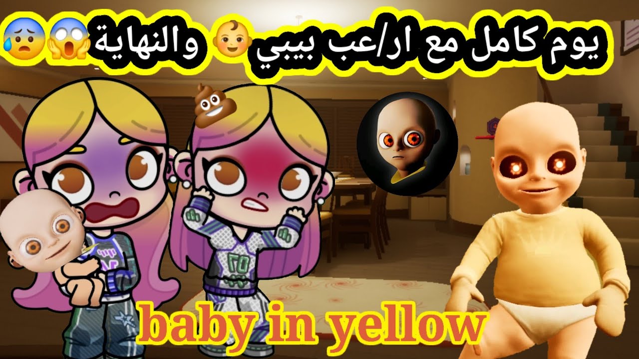 أصبحنا مربيبن لطفل غريب لمدة يوم كامل😱ولكن اللى حصل في الأخر😰Rعب،لعبة افاتار ورلد،pazu avatar world