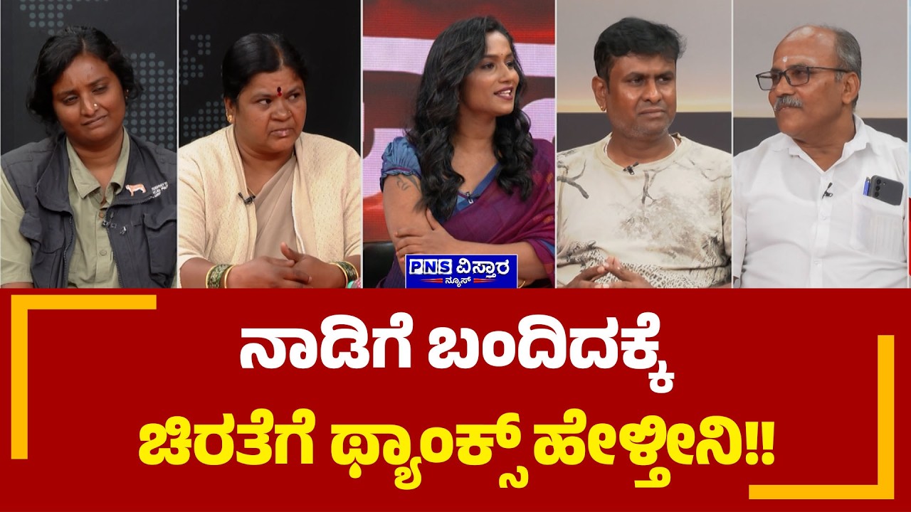 Leopard Spotted in Magadi Road: ನಾಡಿಗೆ ಬಂದಿದಕ್ಕೆಚಿರತೆಗೆ ಥ್ಯಾಂಕ್ಸ್ ಹೇಳ್ತೀನಿ! PNS Vistaara News