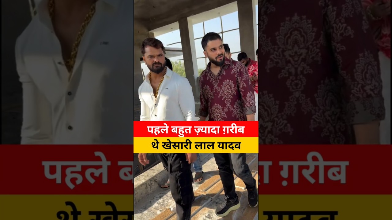 खेसारी लाल यादव छपरा में 20 से 25 करोड़ के घर बनवा रहे हैं 😱🥰#trending #khesarilalyadav #home #bihar