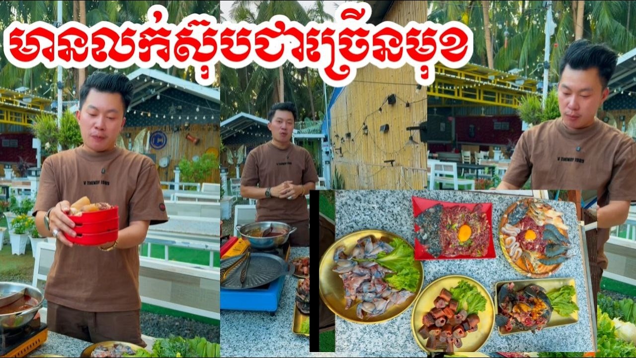 មានលក់ច្រេីនណាស់នៅហាងរបស់ខ្ញុំបាទ