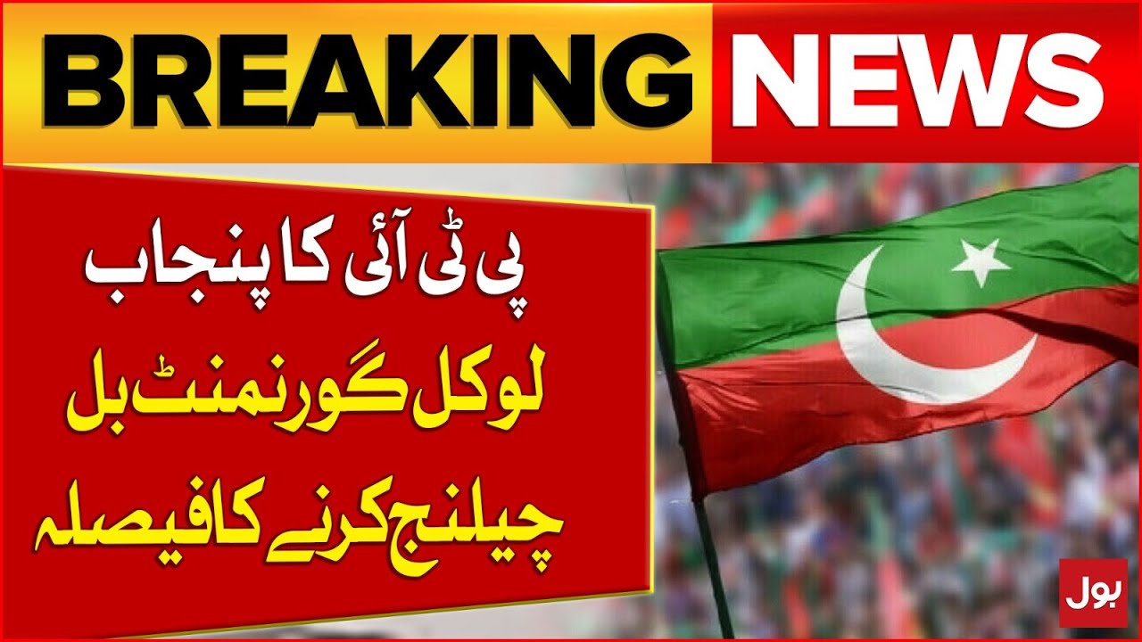 PTI vs Punjab Govt: Clash Over Local Government Bill | Latest Update | Breaking News