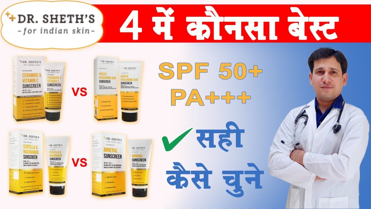 dr sheths sunscreen | dr sheth sunscreen review | best sunscreen for face | best sunscreen |