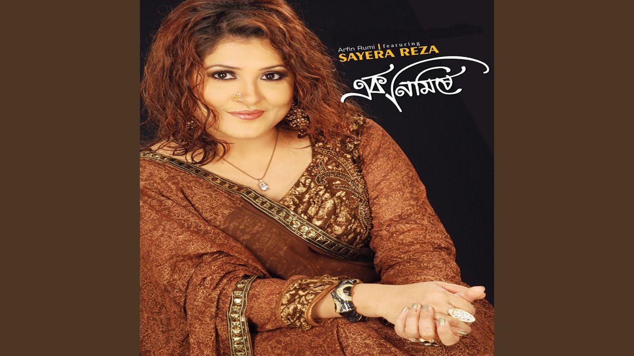 Bhalobasha Chayna (Club Mix)