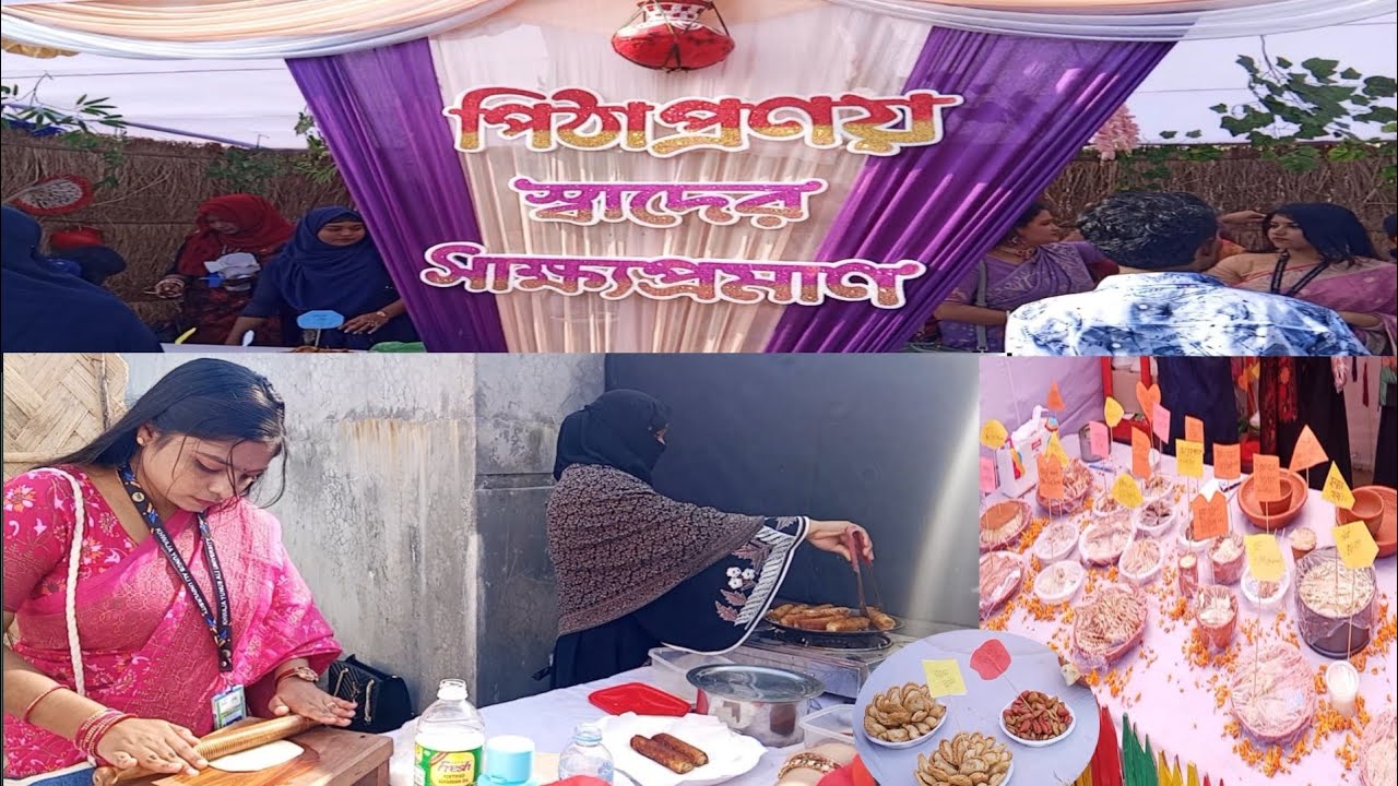 বার্ষিক পিঠা উৎসব।খাঁজা ইউনুস আলী বিশ্ববিদ্যালয়