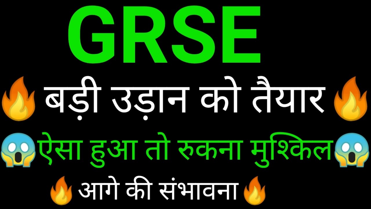 GRSE share 🔥✅ | GRSE share latest news today | GRSE share news | GRSE news