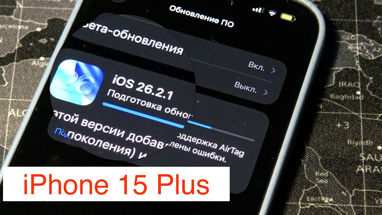 Обновление iOS 26.2.1 с поддержкой AirTag 2