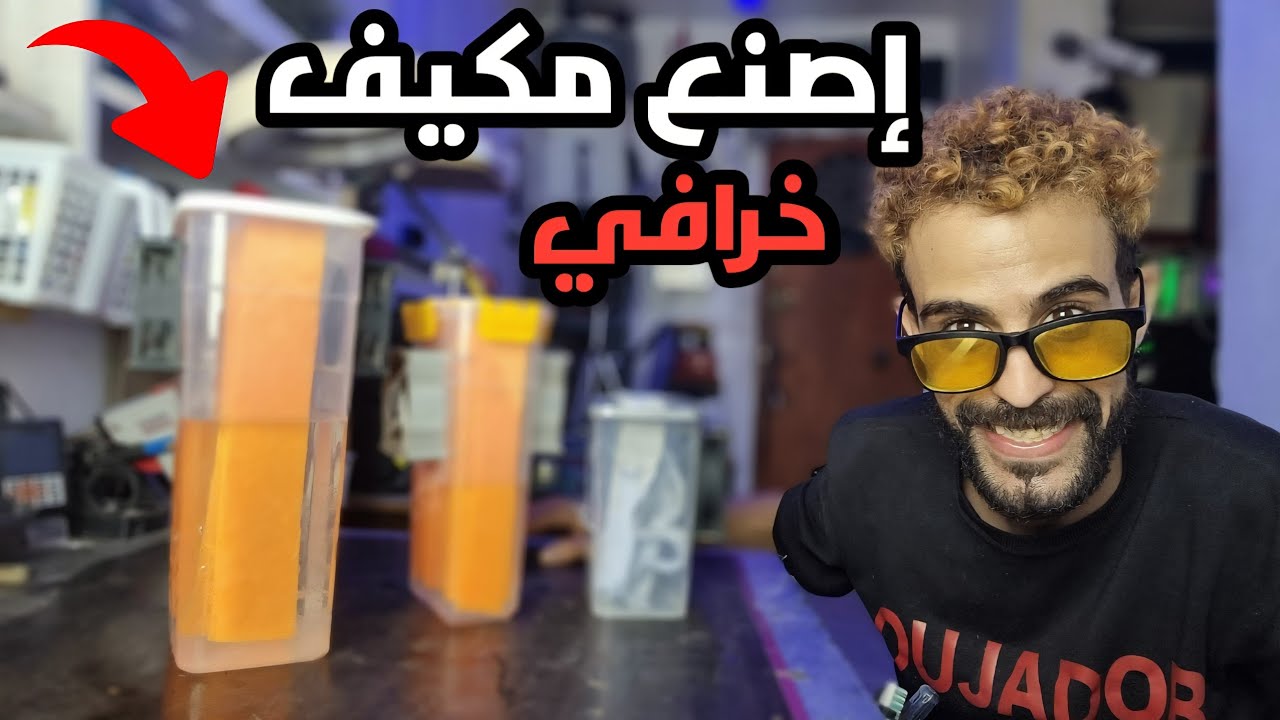 إصنع مكيف هواء صغير ، يبرد ويرطب الجو في ثواني ❄️