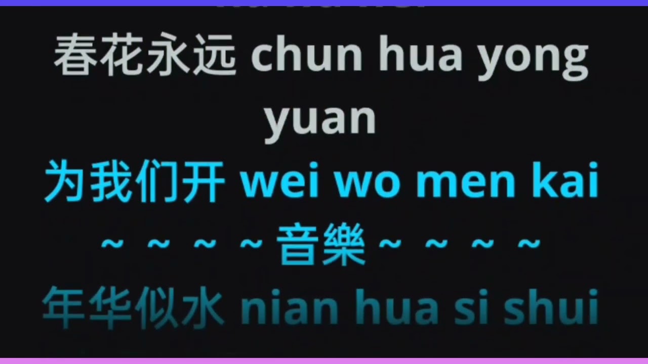 YING CHUN HUA 迎春花 by SU JIA YU / SUSIE 苏家玉 imlek female karaoke (req)