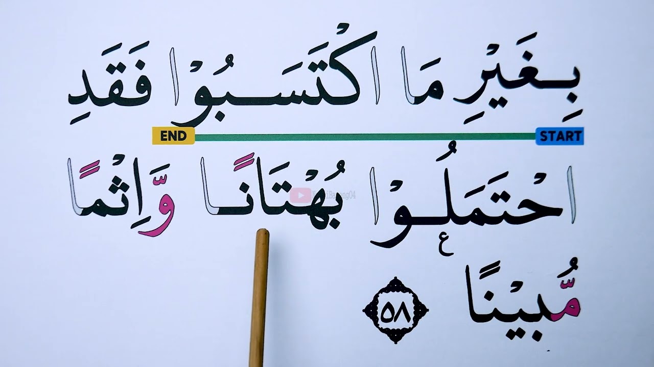KHUSUS LANSIA KHATAM III BELAJAR MENGAJI SURAH AL AHZAB 51-73 HURUF EKSTRA BESAR