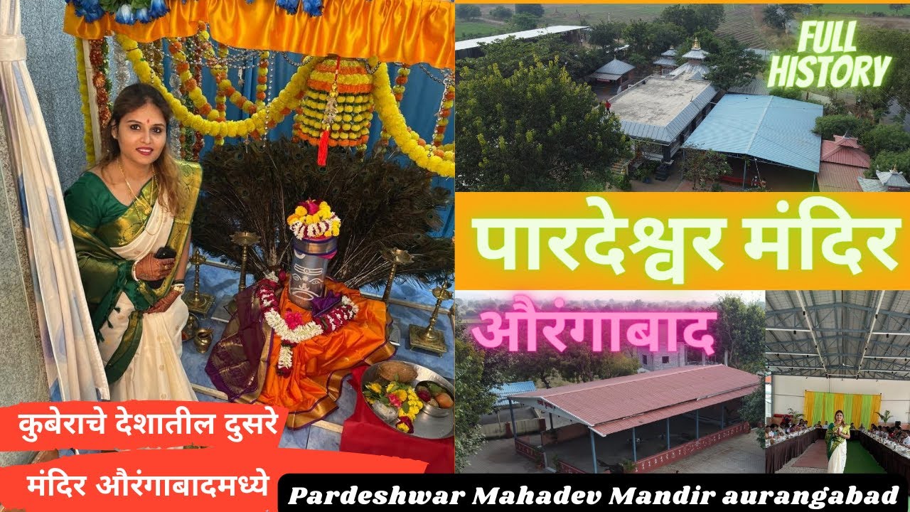 Pardeshwar Mandir aurangabad (Shiv Mandir pardeshwar Aurangabad) Ramokrushna Hall.
