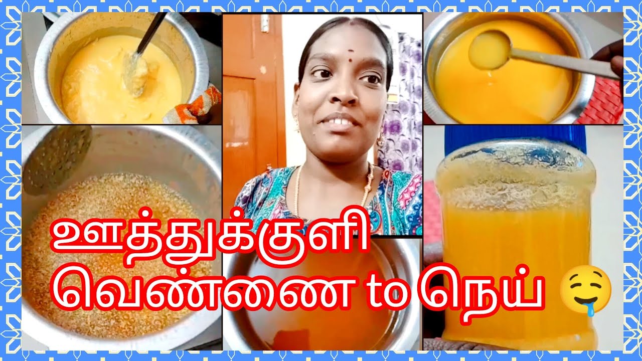 மணல் மணலாய் வீட்டுலே நெய் business| 1to14 stages of ghee making Process in Tamil🤤|@rajapavivlogs