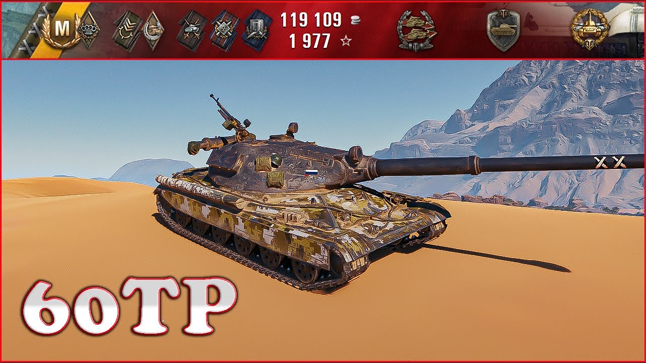 60TP Lewandowskiego - World of Tanks UZ Gaming