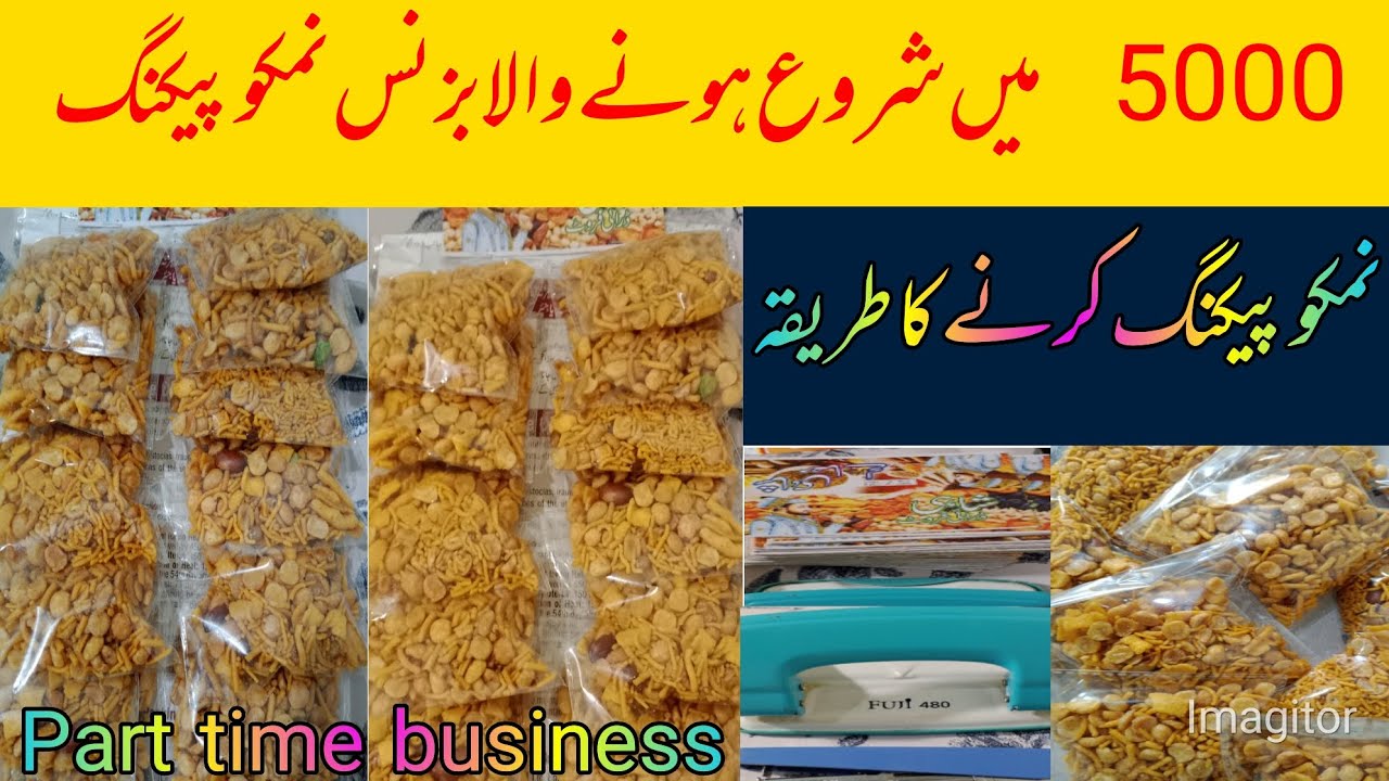 Nimko packing business in Pakistan||how to start nimko business||Nimko ke karobar karna ke tarika