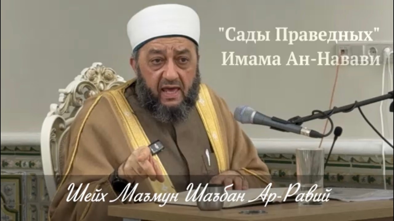 Шейх Маъмун Шаъбан Ар-Равий