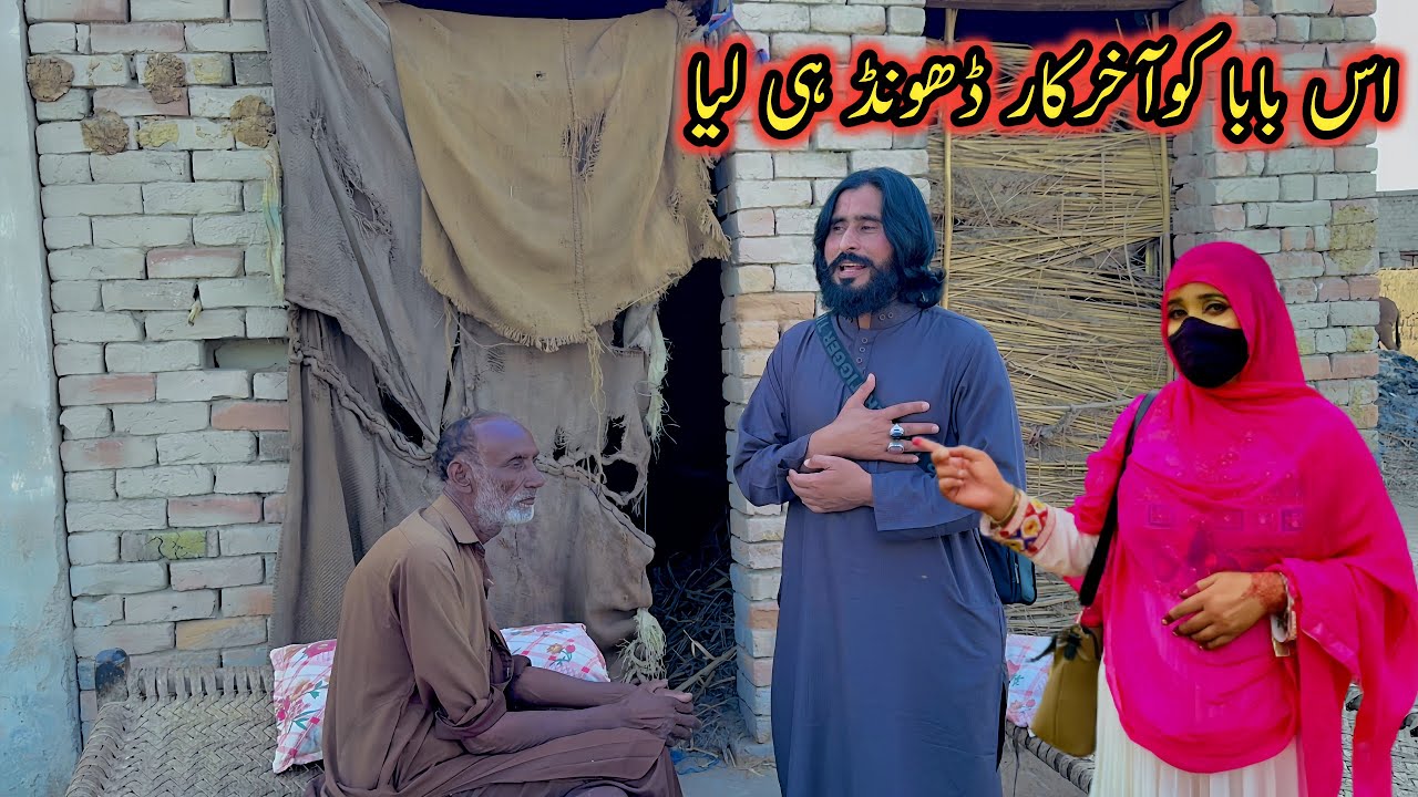 Is Baba Ko Aakhir Kar Dhond Hi Liya | Help Poor People | Altaf Family Vlogs
