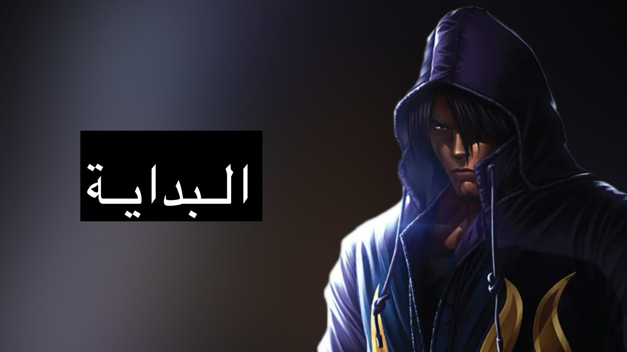 TEKKEN 8 | البداية