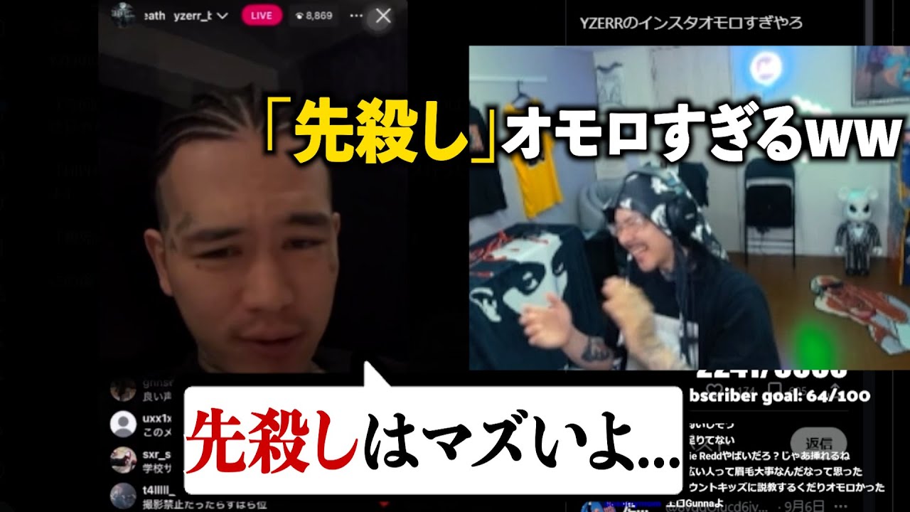 YZERRのインスタライブを見てツボに入るKamui【ラフスタ切り抜き】