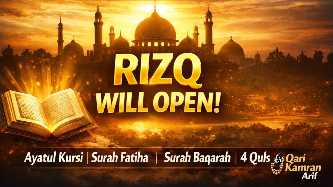 Subah Subah rizaq ka zaberdast ziker| Ayatul kursi | Surah Fatiha | Surah Baqarah HD| 4 Qull Sharif