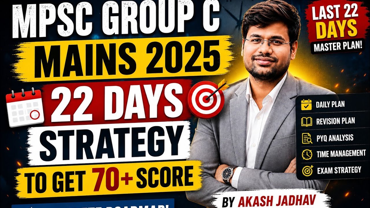Group C Mains 2025 | फक्त 22 दिवसांत 70+ गुण कसे मिळवायचे? | Complete Strategy