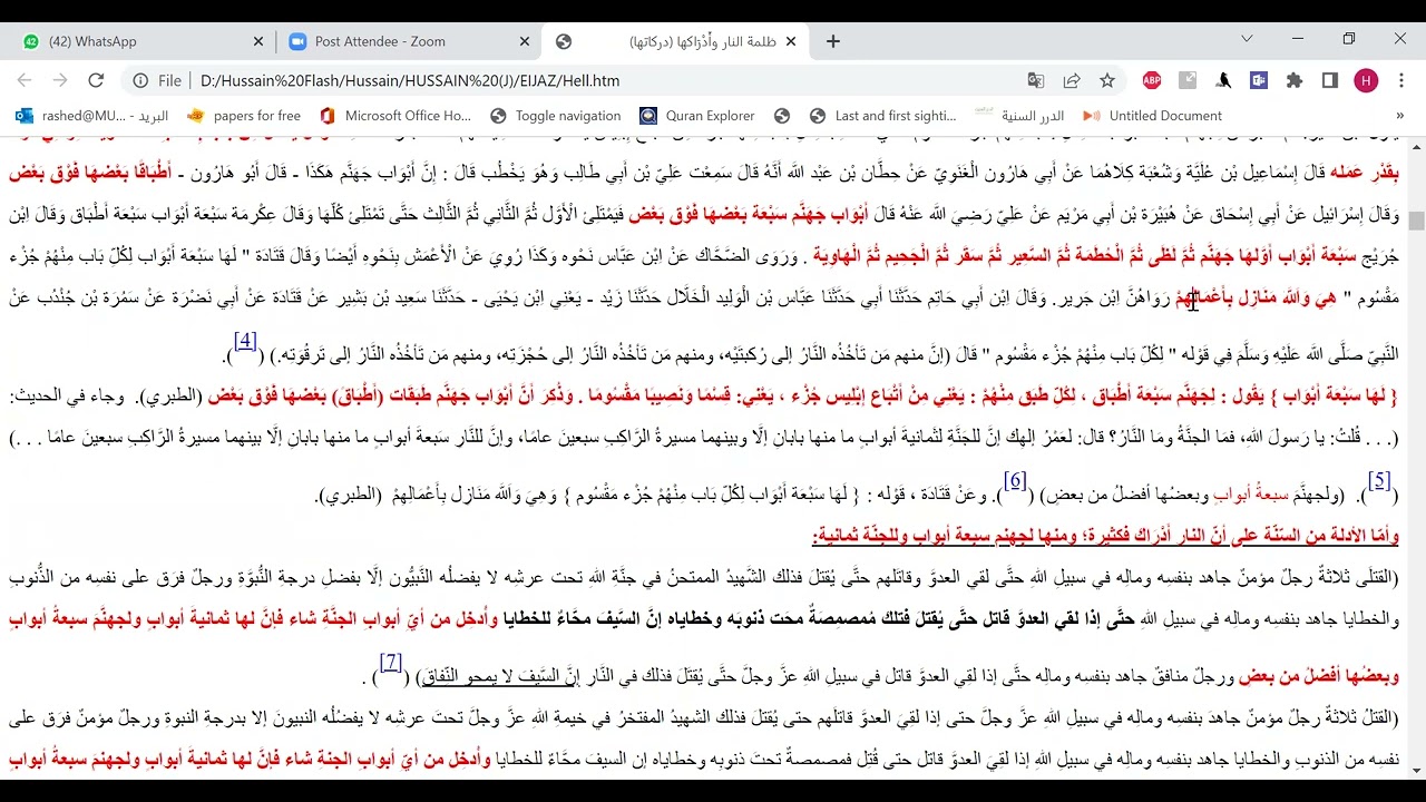 15دورة الاعجاز والتفسير العلمي للآيات الكونية - محاضرة 15- أ.د. حسين العمري