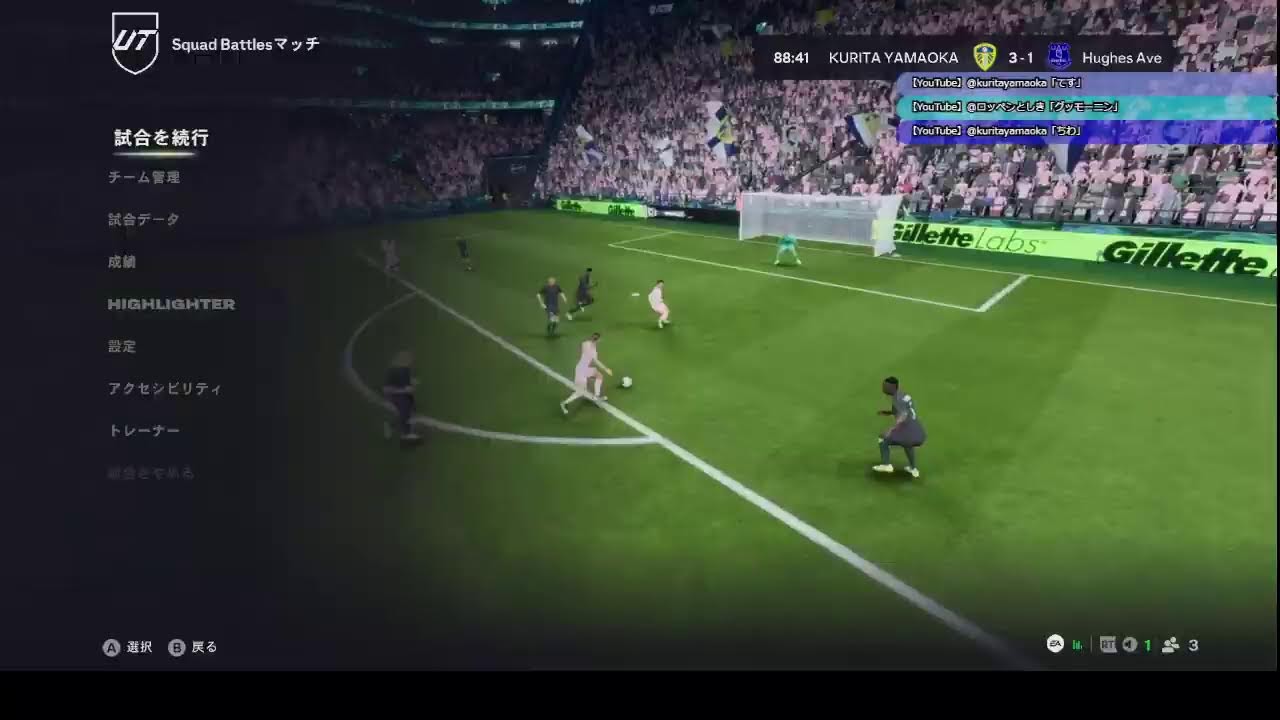 【FC26】酔っ払い配信