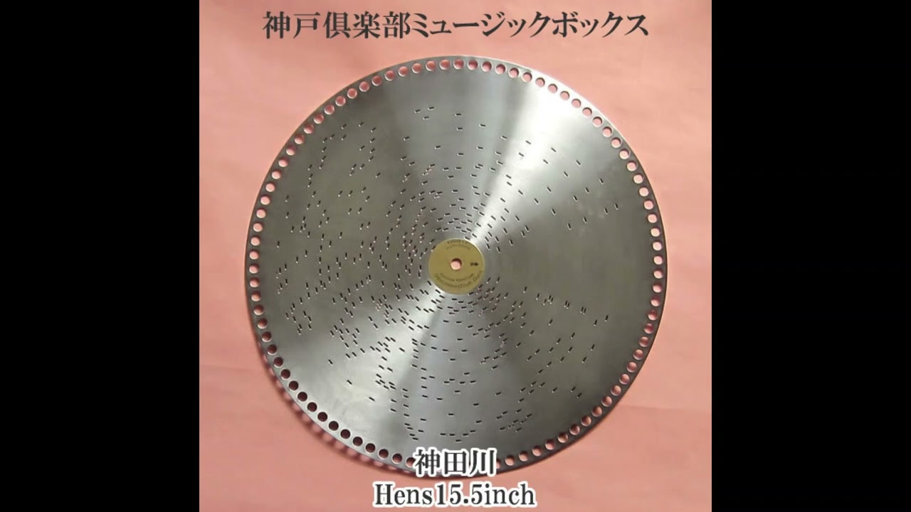 神田川