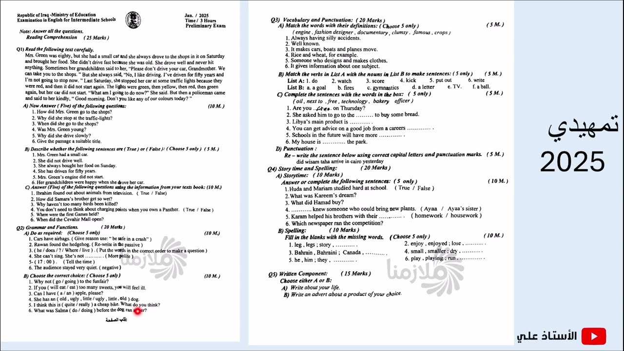 اسئلة التمهيدي 2025 انكليزي ثالث متوسط حل نموذجي
