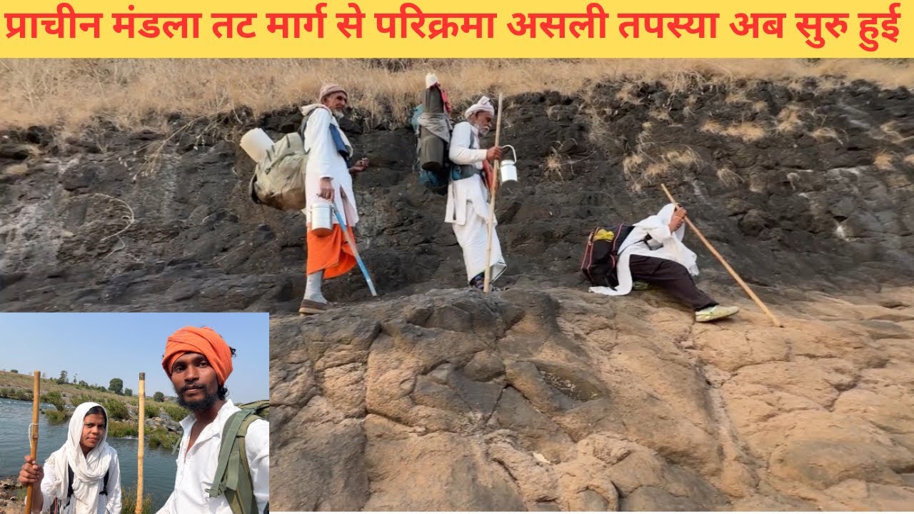 नर्मदा परिक्रमा: मंडला जिसे माँ का हरदय कहते हैं उसे कैसे छोड़ सकते थे #narmadaparikrama #narmada 