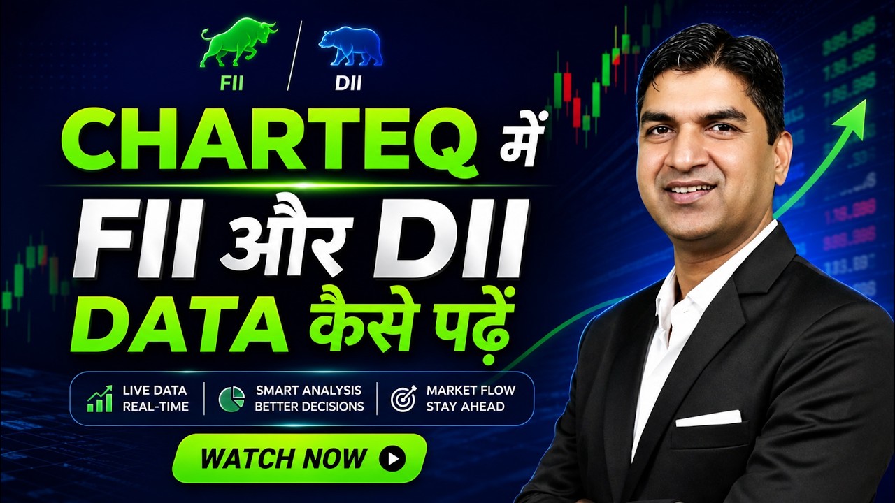 How to Read FII & DII Data in ChartEQ | Best Trading Strategy for NIFTY & Stocks |#charteq.in