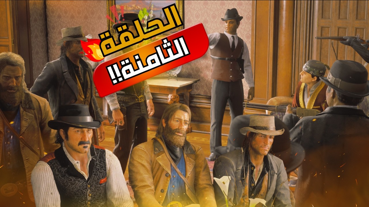 عائلة غريبة ومدينة مرعبة! 🎭 | تختيم ريد ديد 2 #8