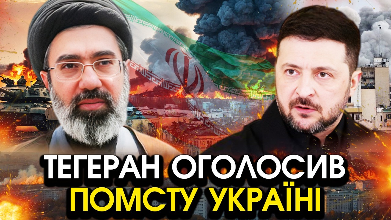 Зараз! Іран НАКИНУВСЯ з моторошними ПОГРОЗАМИ на Україну! Оголосили ПОМСТУ за відправку військових