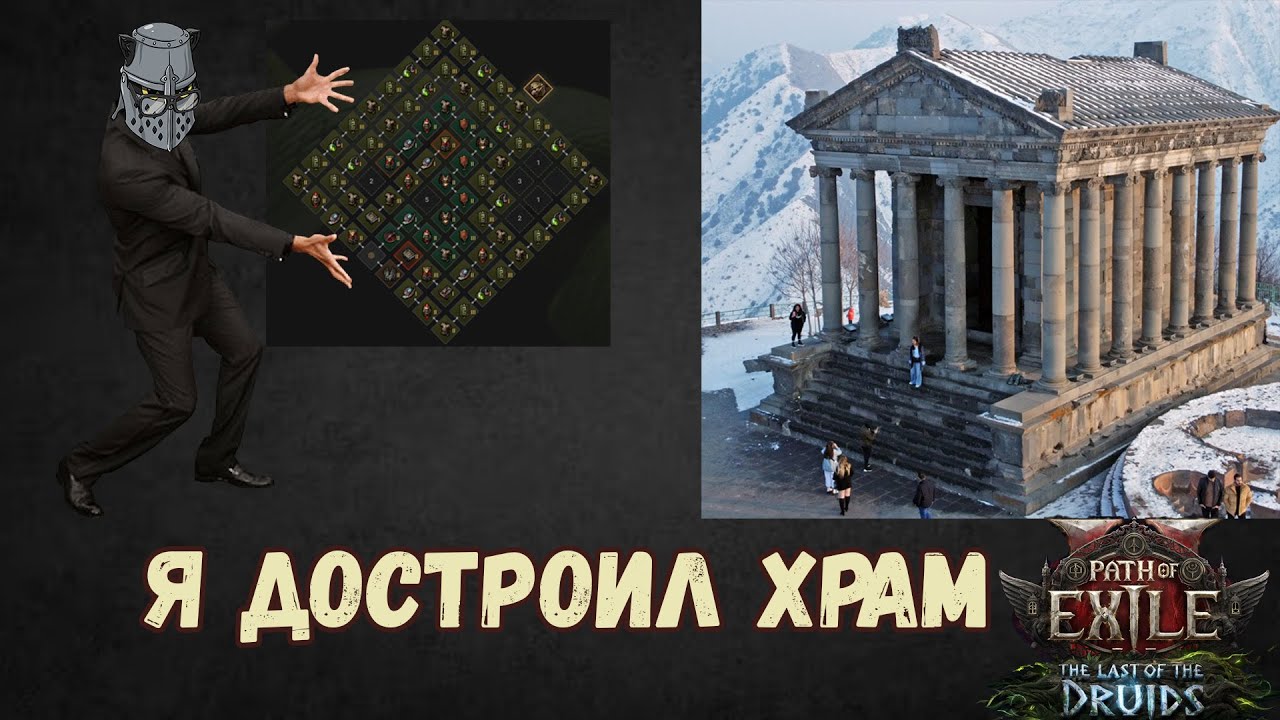 Все, Что Я Узнал про Храм Атзири | Гайд, Который Уже не Нужен