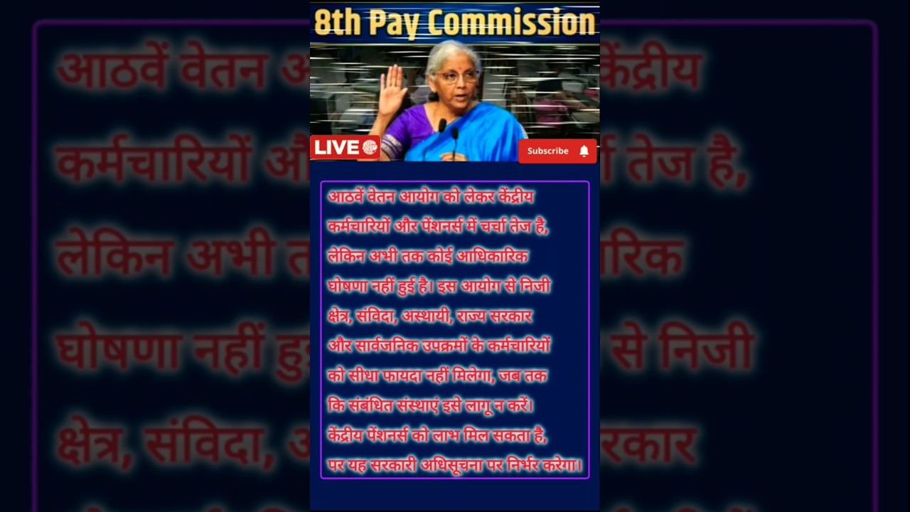 8th pay commission 😜 😜#8thpaycommission #salary #govtemployees #shortsfeed #shorts #8thcpc