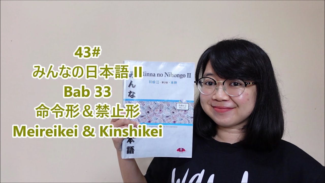 43# Bab 33 - Pola Kalimat 1 - Minna no Nihongo II - Kata Kerja Meireikei&Kinshikei