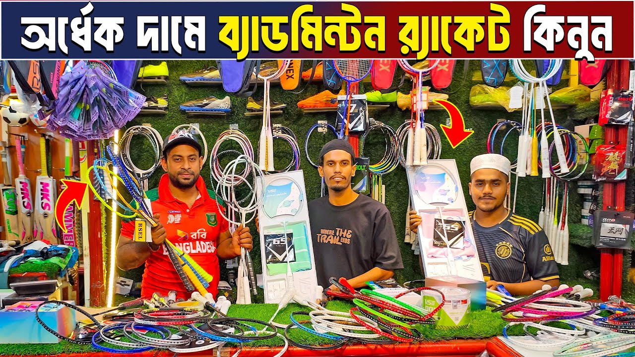 Badminton Racket Price in Bangladesh 😲 Best Quality Racket🏸Badminton Racket Wholesale Market