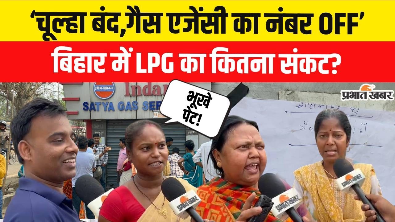 LPG Gas Cylinder Crisis Update: गैस एजेंसी के बाहर लटका ताला,महिलाएं परेशान..| Middle East