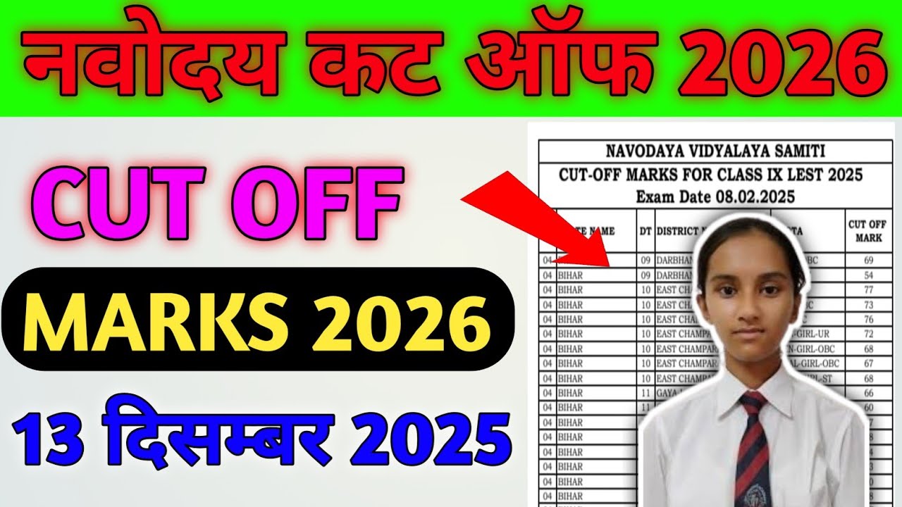 Navodaya Vidyalaya Cut Off Marks 2026 Class 6 | JNVST CUT OFF 2026 Class