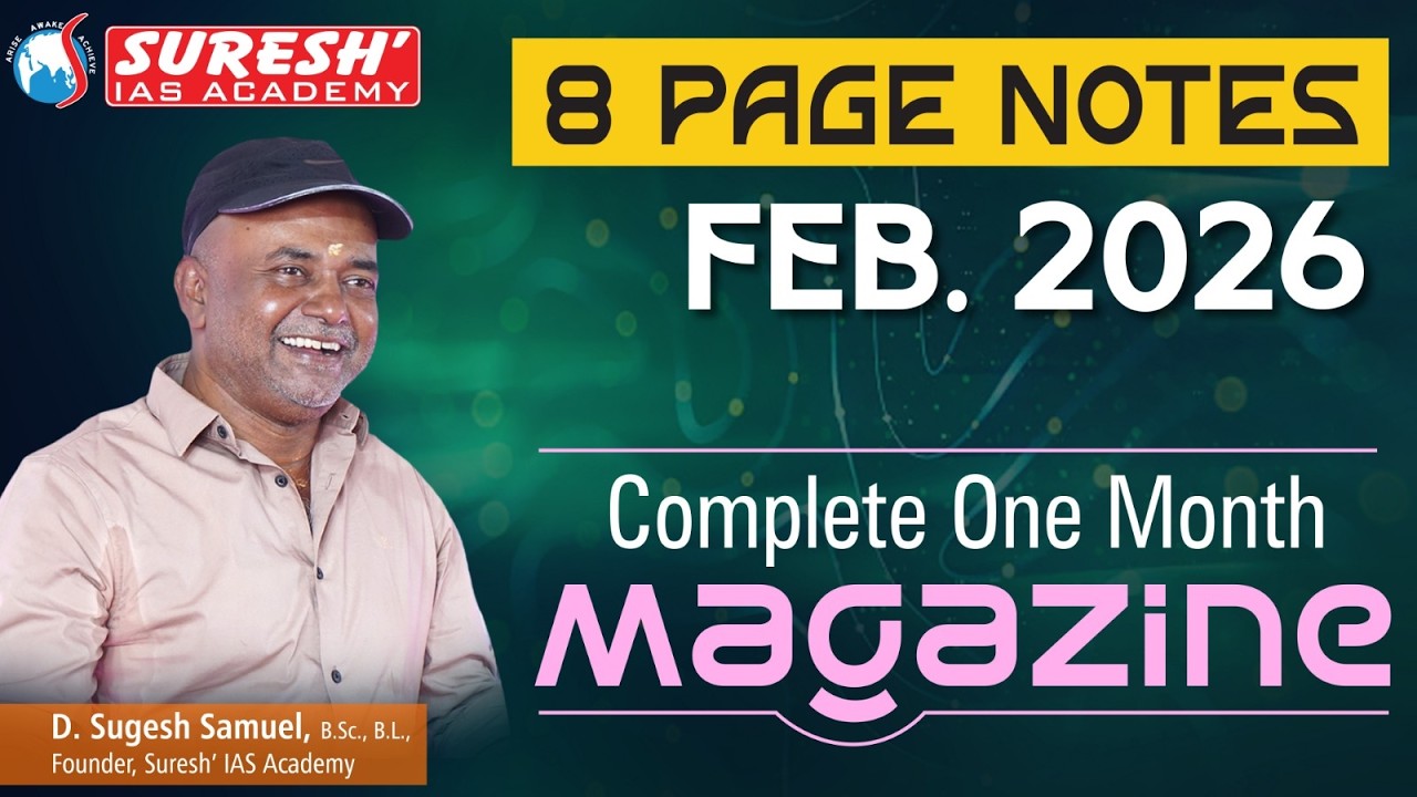 FEBRUARY 2026 | CURRENT AFFAIRS | COMPLETE ONE MONTH MAGAZINE | Mr. D. Sugesh Samuel |Suresh Academy