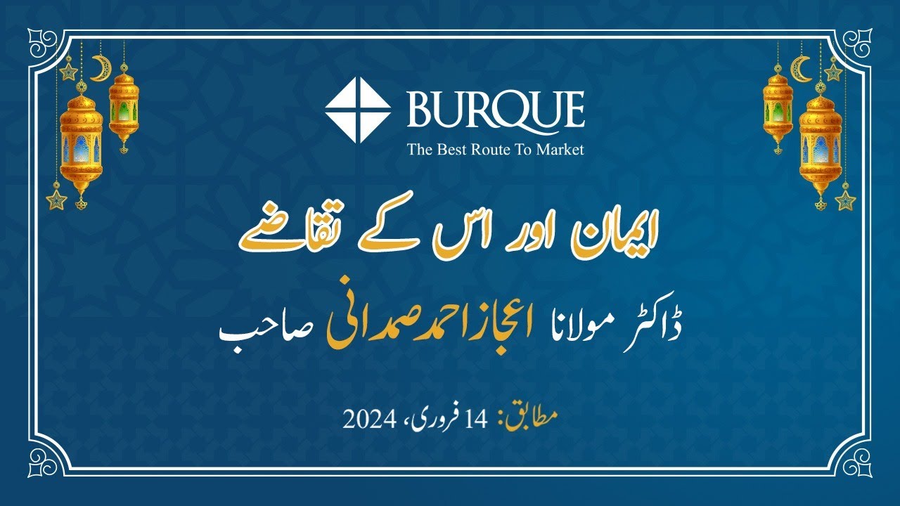 Imaan or us k Taqaze || Dr. Maulana Aijaz Ahmed Samdani || Namazi Project || SCD BURQUE
