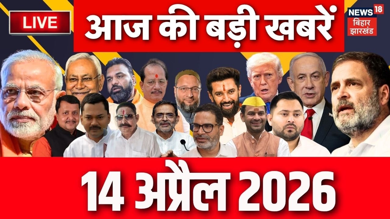 Bihar News LIVE : आज की बड़ी खबरें | Nitish Kumar | Bihar New CM | Top News | Aaj Ki Taaja Khabar