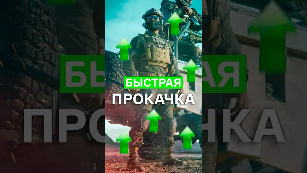 ИМБА способ прокачаться в Battlefield 6 быстро и безопасно! #игры #battlefield #battlefield6