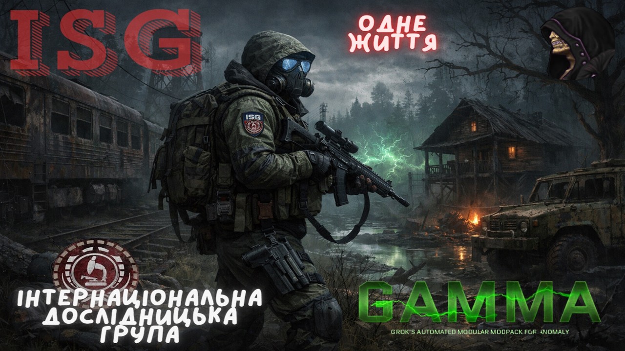 🔬ISG🔬Stalker GAMMA 0.9.4 + RE:DONE💔Одне Життя💔🔬1🔬