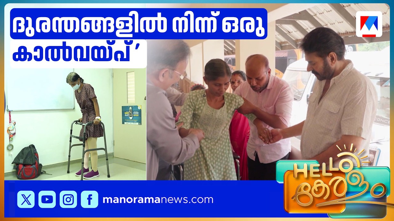 മമ്മൂട്ടിയെ നേരിൽ കണ്ട് സന്ധ്യ; മണ്ണിടിച്ചിലിൽ കാൽ നഷ്ടപ്പെട്ട യുവതിക്ക് പുതുജീവിതം | Mammootty