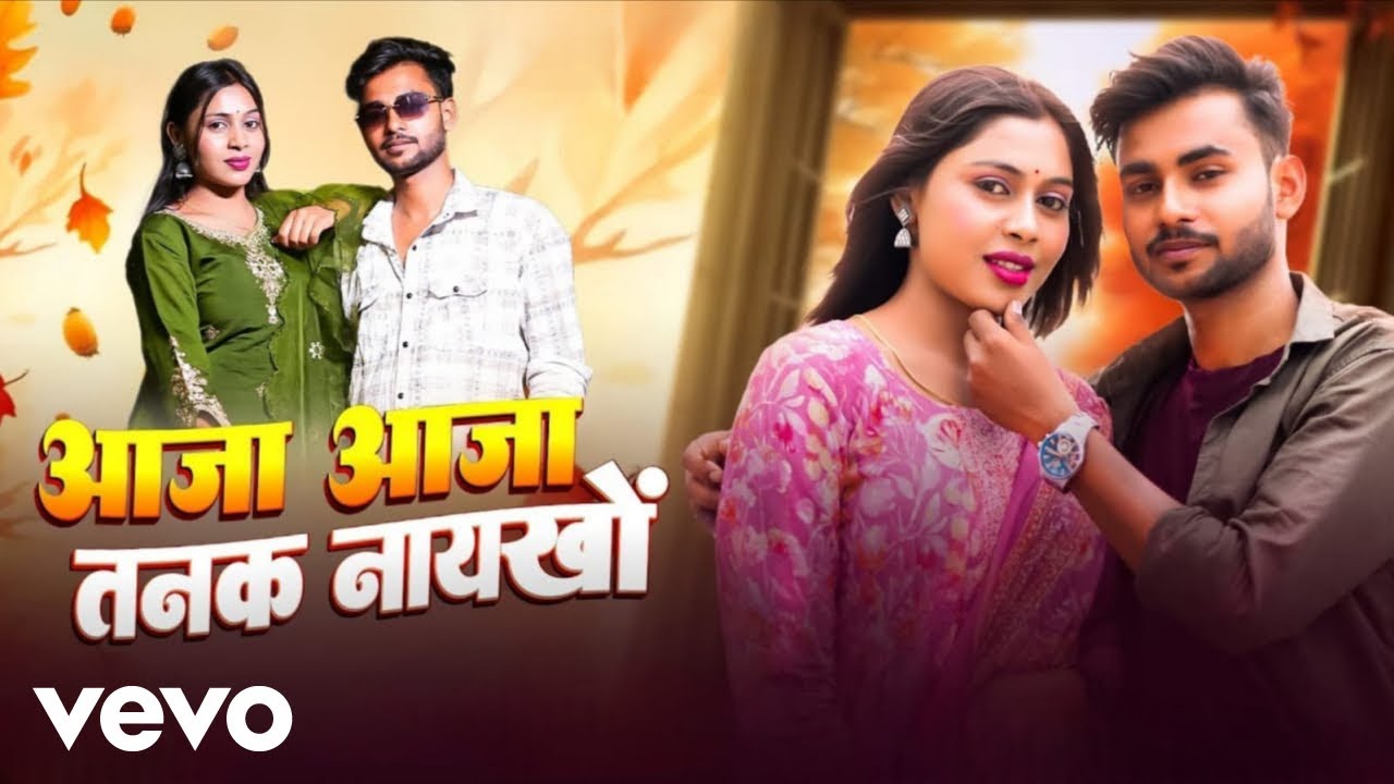 Roshan Mahoba - Aaja Aaja Tanak Naykhon