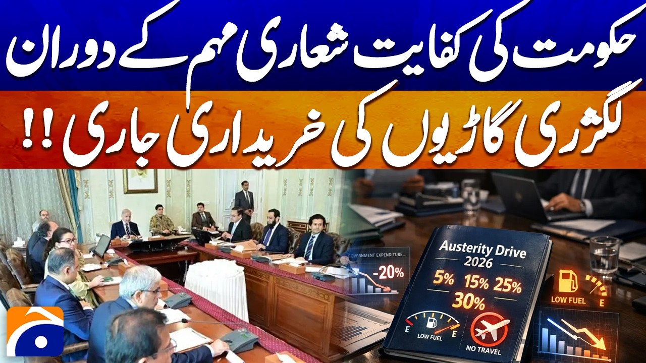During government's austerity drive, purchase of luxury cars continues -  Geo Pakistan