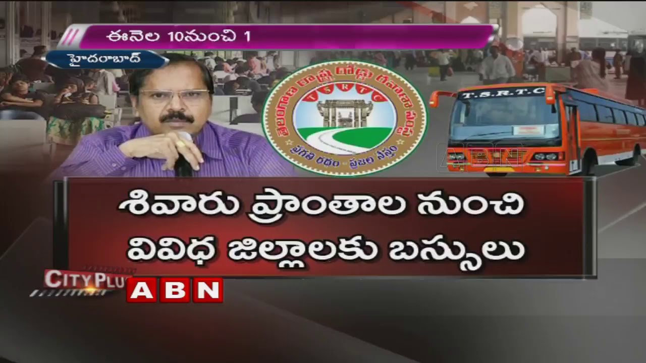 TSRTC to operate special buses for Sankranti