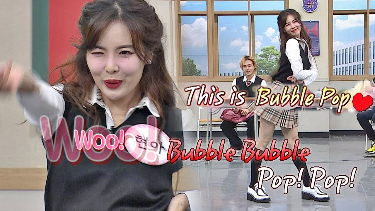퀸현아(HyunA) 나가신다☞ 큐티섹시의 정석 ′버블팝(Bubble Pop)′♬ 아는 형님(Knowing bros) 204회